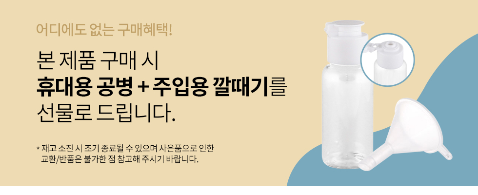 예스포러브 내추럴 보습 러브 바디 마사지젤 알로에 베라 바이오 사은품 배너