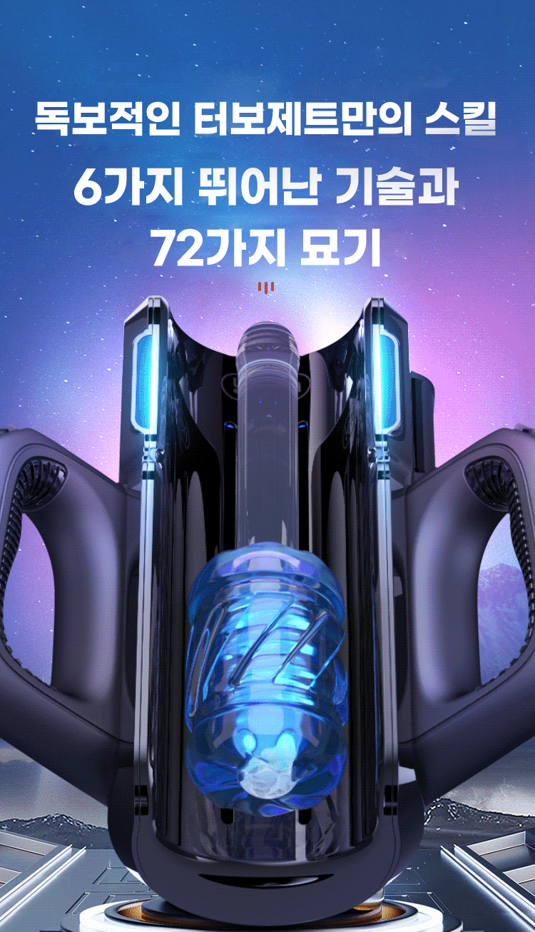 남성 성인용품 레텐 트러스팅 프로 마스터베이션 컵 3번